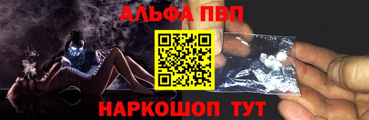 Альфа ПВП СК  Вход с VPN  Мытищи  Alpha-PVP Соль  A PVP  A PVP мука 
