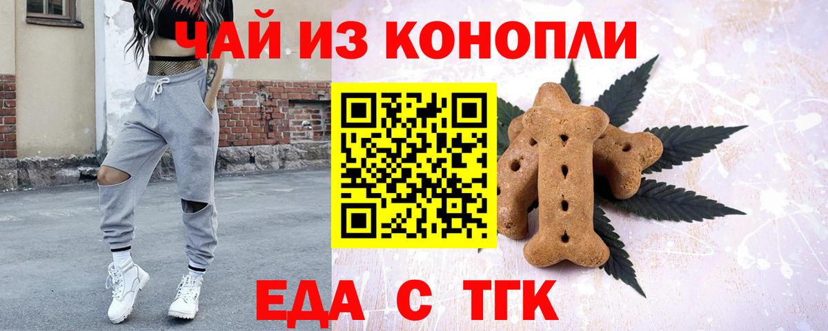 Мытищи  Cannafood марихуана  Вход с VPN 