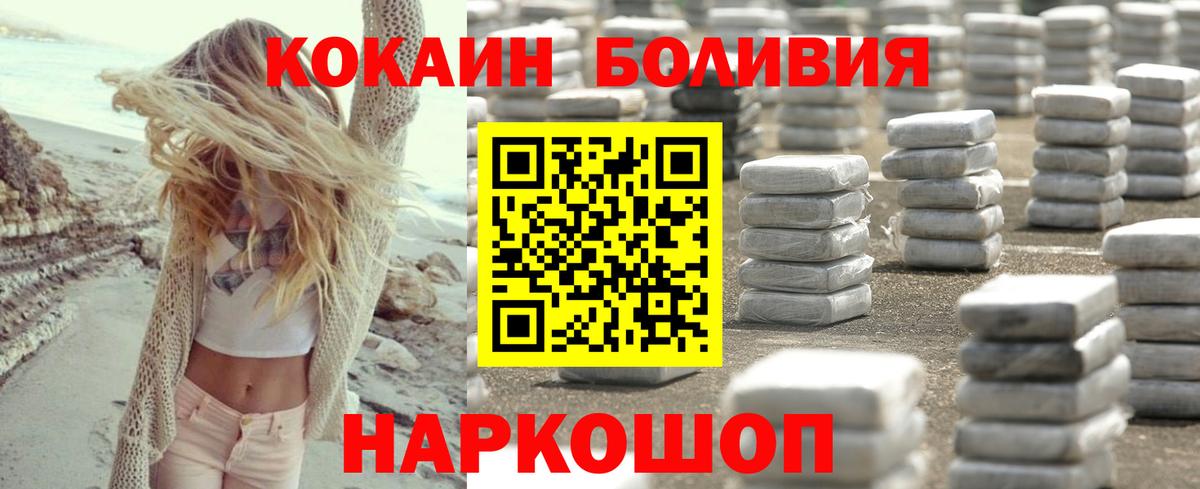 Мытищи  Кокаин Колумбийский  КОКАИН Эквадор  COCAIN  Вход с VPN 
