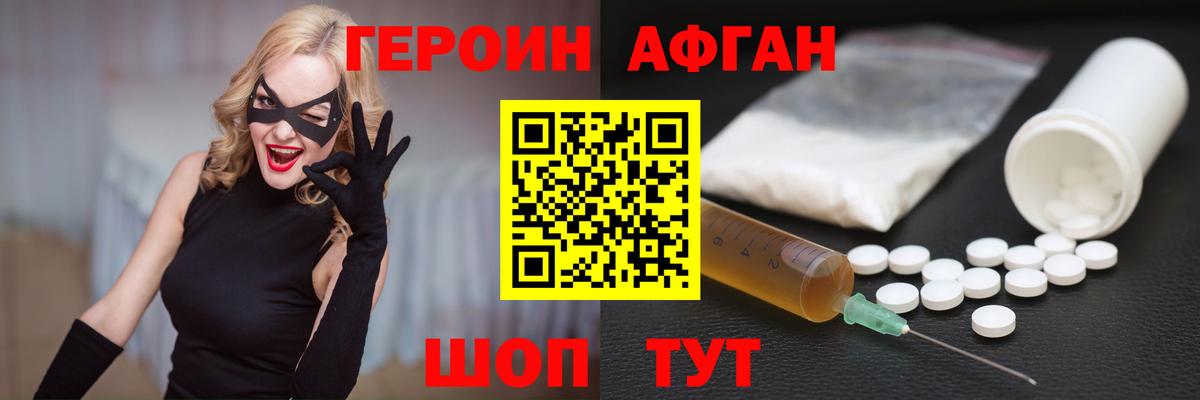 ГЕРОИН  Героин хмурый  Вход с VPN  Мытищи 