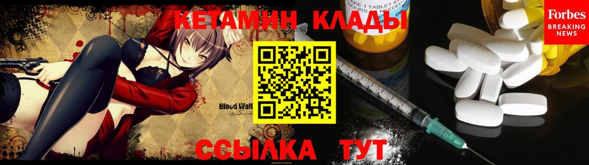 Кетамин ketamine  Вход с VPN  Мытищи  КЕТАМИН ketamine 