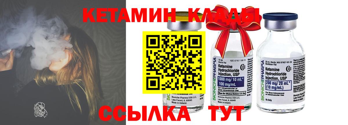 КЕТАМИН ketamine Мытищи