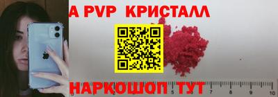 альфа пвп Волжск