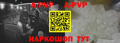 альфа пвп Волжск