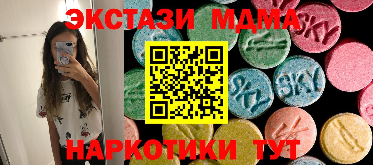 МДМА Molly Мытищи