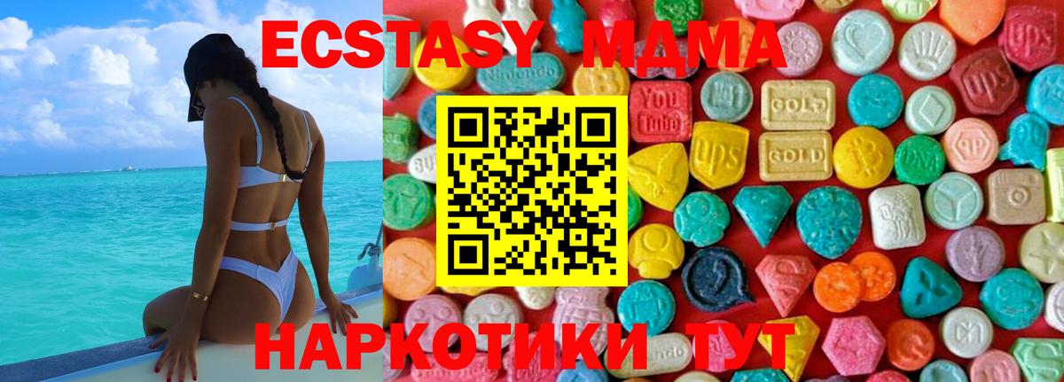 МДМА Molly  MDMA crystal  Вход с VPN  МДМА  Мытищи 