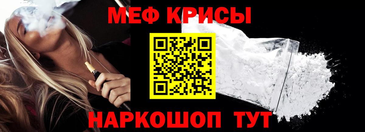 МЯУ-МЯУ  МЯУ-МЯУ  Вход с VPN  Меф VHQ  Мытищи 