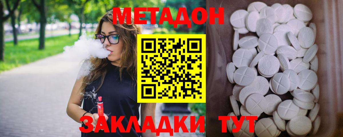 Мытищи  МЕТАДОН methadone  МЕТАДОН мёд  Вход с VPN 
