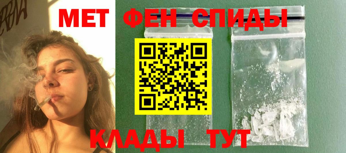 Метамфетамин кристалл Мытищи