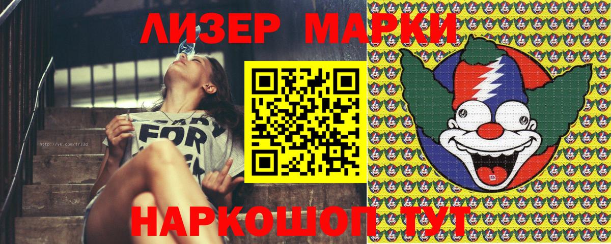 Марки NBOMe 1,8мг  Марки NBOMe 1,8мг  Вход с VPN  Мытищи 